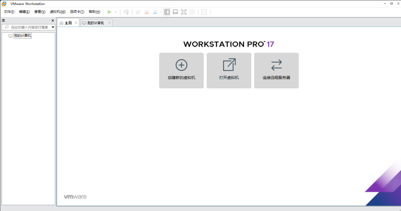 VMware虚拟机 ھەقسىز نۇسخىسى-BliYor科技论坛