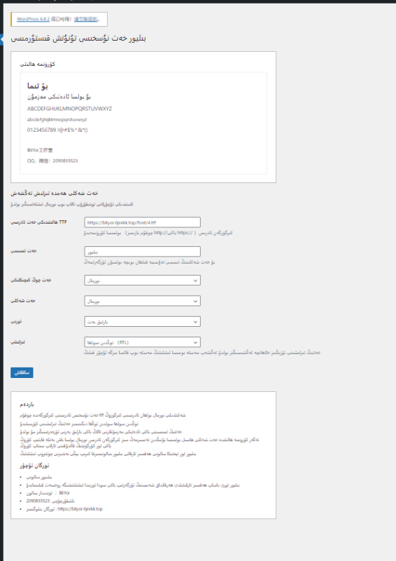 بىليور تورىنىڭ قىستۇرمىسى ھەقسىز-BliYor科技论坛