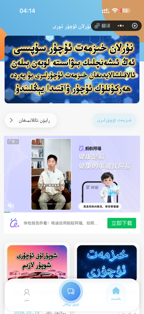 图片[1]-ئۇچۇر ئەپچاق سېستىمىسى ياساپ بىرىش-BliYor科技论坛